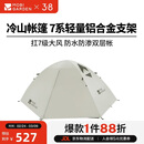 牧高笛（MOBIGARDEN）冷山2帐篷 户外露营徒步防风防雨双人帐篷 MZ093005 晨雾白A