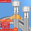 莱尔诗丹（Larsd）304不锈钢进水软管40CM马桶进水管热水器冷热通用4分上水管BH604