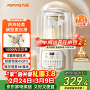 九阳（Joyoung）1.5L低音破壁机家用全自动豆浆机轻音45分贝2-4人降噪榨汁料理机五谷杂粮破壁机 P688 国家补贴