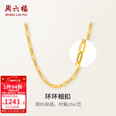周六福（ZLF）  黄金项链女款足金5G金长O字链首饰环环相扣 计价 40+5cm尾链 - 2.62g