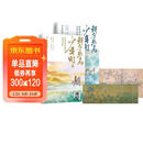 【京东自营】鲜衣怒马少年时（套装2册）少年怒马重磅佳作 以诗歌之眼揭示开元盛世的繁华与危机 展现唐宋诗人命运轨迹?中国古诗词鉴赏  中南传媒