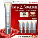 修丽可防晒小银伞40mlSPF50+护肤品美白淡斑化妆品情人节礼物送女友