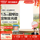 欧普照明（OPPLE）led铝扣板灯 集成吊顶面板灯厨卫灯天花板格栅平板灯嵌入式平板灯 锦悦极窄边全光谱Ra97【30*60 | 36瓦】 三年质保