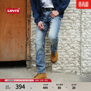 Levi's李维斯26年春夏新款男士美式复古水洗502标准锥形牛仔裤 浅蓝色 34 (32)