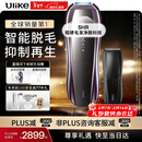 Ulike 【情人节礼物】Pro10S蓝宝石冰点刮毛刀脱毛仪男士脱毛美容仪生日送女友年会奖品