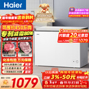 海尔（Haier）300L单温冰柜小型家用小冰柜商用减霜一级能效冷藏或冷冻大容量冷柜小冰箱BC/BD-300GHPDZ国家补贴