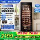 海尔（Haier）【恒温酒柜】家用嵌入式红酒柜风冷无霜电子控温单门恒温柜一级能效办公室葡萄酒茶叶柜冷藏雪茄柜 52瓶装｜风冷无霜+湿度自循环+带杯挂区150L