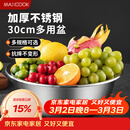 美厨（MAXCOOK）不锈钢盆洗菜盆调料盆和面盆 加大加厚味斗30cm 拌沙拉MCWA-017