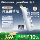 鱼跃（Yuwell）医用红外耳式体温计电子婴儿温度计静音发烧入耳温枪年货YHT208