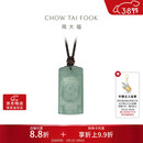 周大福饕餮翡翠吊坠配绳男女同款 K66373生日礼物