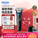 飞利浦（PHILIPS）电动剃须刀旋护新5系Pro机皇系列 旗舰同款 微提切科技高端刮胡刀 情人节礼物送男生父亲 5831升级