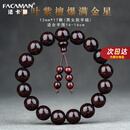 FACAMAN高品质【爆满金星】小叶紫檀手串男文玩印度老料高油密收藏级把件 【爆满金星-佛珠款】12mm*17颗