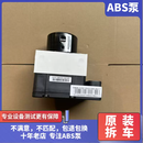 妙普乐适用于长安睿行m60 m70 m80 m90 s50 神骐t20 t30 f30ABS泵 总成