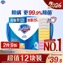 舒肤佳香皂115g*12块皂(纯白4+柠檬4+芦荟4)肥皂 99.9%除菌新旧包装随机