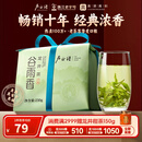 卢正浩龙井雨前2025新茶绿茶茶叶钱塘产区浓香味醇谷雨香口粮茶 纸包250g