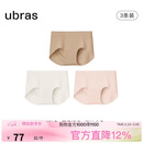 ubras无尺码包臀无痕隐形高弹女士内裤女7A抗菌棉裆平角裤-3条装均码