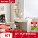 全友家居 现代简约L型收纳书桌书柜书架一体书房电脑桌学习桌子