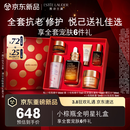 雅诗兰黛小棕瓶精华露30ml抗老紧致护肤品套装化妆品三八节女神生日礼物