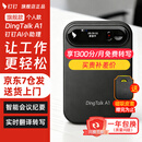 钉钉【京仓速发】DingTalk a1录音笔智能A1会议纪要录音卡片AI分析总结翻译随身携带大容量录音机 旗舰个人版（暮夜黑）含每月1300分钟语音权益