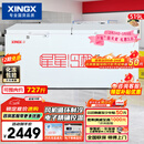 星星（XINGX）519L商用冰柜 冷藏冷冻冰箱中梁除霜冷冻柜 单箱单温大容积卧式-40℃冷柜 BD/BC-519E 国家补贴
