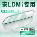 禾锦起比亚迪宋ldmi汽车用品26款L dmi车门把手防刮贴配件装饰改装保护 26款宋Ldmi 【全车上下门把手】8片