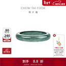 周大福翡翠戒指女送女友送妈妈送长辈生日礼物 K65991 15号