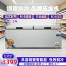 立衍商用大容量卧式冰柜低温冷冻柜超市食品冷藏柜节能电子冷柜雪糕卧式冰箱展示柜 2288单温铜管智能温控3米长双压缩机