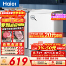 海尔（Haier）100L单温冰柜小型家用小冰柜商用减霜一级能效冷藏冷冻转换深冷冷柜小冰箱BC/BD-100GHW9D国家补贴