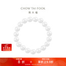 周大福和田玉手串手链手串女 GEV5生日礼物