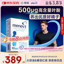 Elevit爱乐维叶酸男士 复合维生素90粒 备孕锌硒片番茄红素补充男性活力