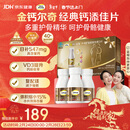 钙尔奇添佳钙片300片年货礼盒装 送长辈中老年补钙维生素d3 补镁防抽筋 