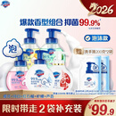 舒肤佳抑菌泡沫洗手液300g*5(纯白+芦荟+柠檬+樱花+红石榴)抑菌
