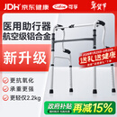 可孚年货老人助行器助步器骨折走路辅助行走器车扶手架四角拐棍ZX653