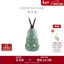 周大福观音翡翠吊坠男女通用配绳 K66310生日礼物