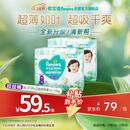 帮宝适超薄透气清新帮拉拉裤新生儿婴儿尿不湿尿片透氧Pro XL62