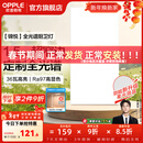 欧普照明（OPPLE）led铝扣板灯 集成吊顶面板灯厨卫灯天花板格栅平板灯嵌入式平板灯 锦悦极窄边全光谱Ra97【30*60 | 36瓦】 三年质保