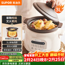 苏泊尔（SUPOR）电炖锅 电炖盅 电砂锅 煲汤锅炖汤锅 燕窝炖盅 煮粥锅 电煮锅 婴儿辅食锅 紫陶 DG30YC816多功能锅