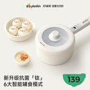 浦利顿（PLODON）辅食锅 婴儿BB煲煎煮蒸炒一体 宝宝煲粥炖汤小奶锅 小电锅 电煮锅