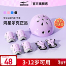 鸿星尔克轮滑护具儿童头盔自行车骑行防摔全套装备平衡车溜冰滑板护具专用