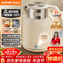 苏泊尔（SUPOR）吨吨大容量电水壶热水壶 2L无缝内胆电热水壶316L不锈钢烧水壶一键保温 恒温水壶 SW-20J01P