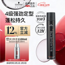 施华蔻专业丝露华强力定型发胶500ml 清爽蓬松持久自然发胶喷雾大容量定型