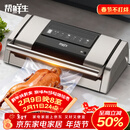 帮鲜生真空封口机大型家商两用-85Kpa四泵大吸力抽包装机干湿食品保鲜打包密封数显塑封机VS5100