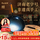 章丘铁锅京东限定舌尖上的中国手工锻打物理不粘锅熟铁炒锅无涂层铁锅32cm