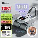 Keep健腹轮腹肌轮智能计数四轮自动回弹带辅助卷腹轮腹肌训练器健身器