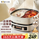 小熊（Bear）鸳鸯电火锅专用锅 电煮锅家用分体鸳鸯锅多功能锅 3分钟速沸 DHG-D60J1 6.5L