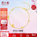 周六福18K黄金手链蝴蝶彩金手链新年生日礼物送女友C0713856 16+3cm