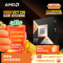 AMD锐龙7 9800X3D游戏处理器8核16线程104MB游戏缓存加速频率至高5.2GHz盒装CPU畅玩三角洲 千帧电竞
