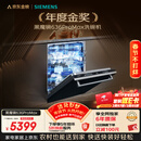 西门子（SIEMENS）黑魔镜636ProMax 150升以上容积 全面升级双一级认证超省水省电AI智能洗嵌入式洗碗机SJ43EB33KC