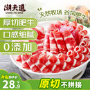潮夫道肥牛卷净重400g原切0添加谷饲雪花牛肉卷肥牛片火锅食材麻辣烫