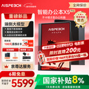 思必驰（AISPEECH）办公本X5pro电纸书【重磅新品】AI智能 10.95英寸星空灰看书学习电纸书手写电子笔记本